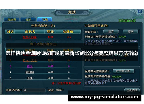 怎样快速查询阿仙奴昨晚的最新比赛比分与完整结果方法指南